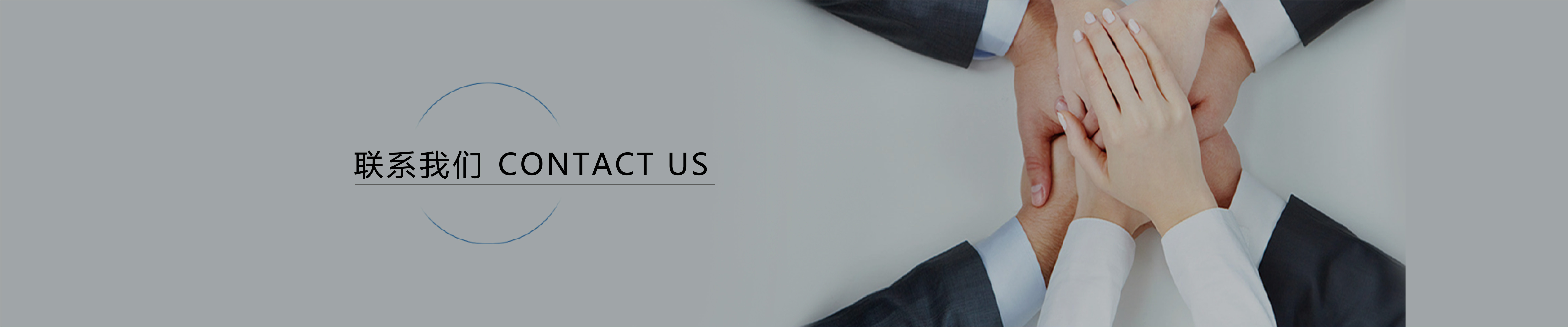 Contact Us-CONTROLNICE SCI-TECH（TIANJIN）CO.,LTD