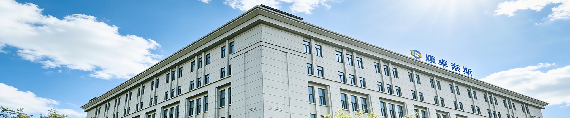 About Us-CONTROLNICE SCI-TECH（TIANJIN）CO.,LTD